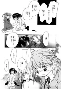 [Nawako] Different View