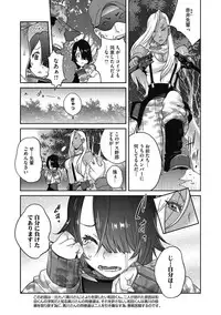 COMIC Megastore DEEP Vol. 17 [Digital]