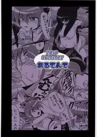 (C78) [Al Dente (Tsuna)] Hoshoku