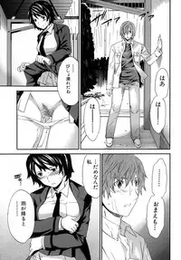 [Cuvie] Karada No Koi - Love of Body