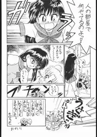 [Studio SKB (Various)] Gekkou 3 (Bishoujo Senshi Sailor Moon)