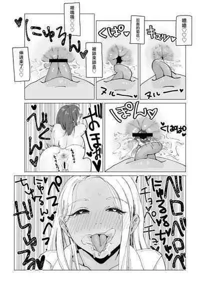 N na Koto Suru kara Oshioki Sarerun yo