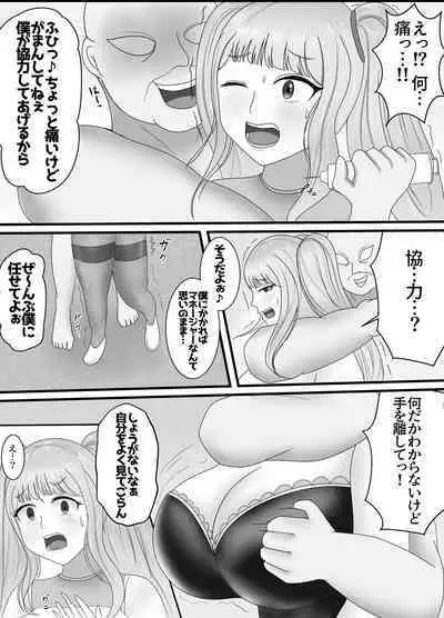 Saikou no Nise Kanojo "Kinpatsu Idol no Kawa o Kite Okatai Manager o Hame Otosu" Hen