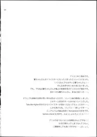 (C84) [ETC x ETC (Hazuki)] Soreyuke! Ran-Chance (Aikatsu!) [Chinese]