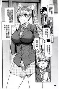 [Ooshima Ryou] Torikae Appli | 肉體交換APP [Chinese]