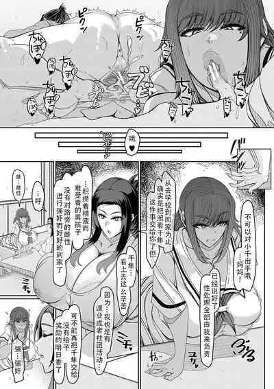 Bakunyuu Bijukujo wa Soku Hame Koubiana | 爆乳美熟女是随时可插交尾穴