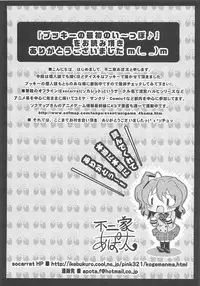 [Anthology] Erocure Fresh de go go