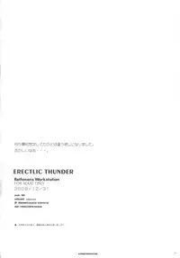 (C77) [R-WORKS] ERECTLIC THUNDER (Toaru Kagaku no Railgun)