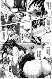 [Otabe Sakura] Aimitsu Yuugi | 愛蜜遊戲 [Chinese]