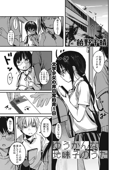 COMIC HOTMILK 2021-02