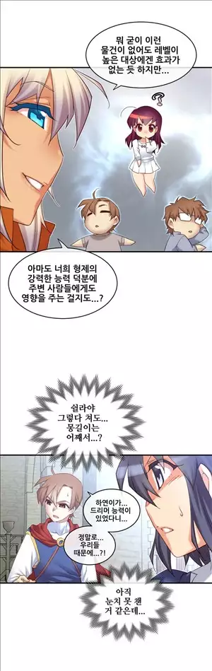 Master in My Dreams Ch.90-115