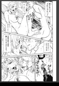 [Sagano Hellmer] Innai Etsudo