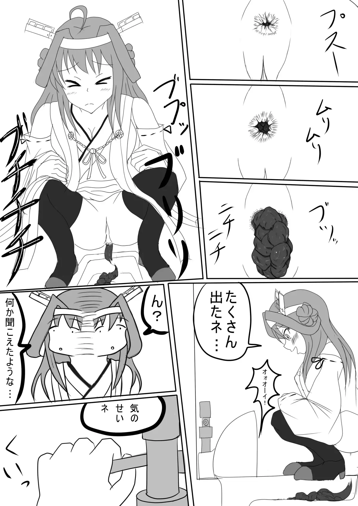 Kongou no Valentine Choco