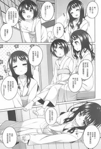 (COMITIA124) [kuma-puro (Shouji Ayumu)] Shokaya no Doujotachi ~Yuri Hen~ [Chinese] [寂月汉化组]