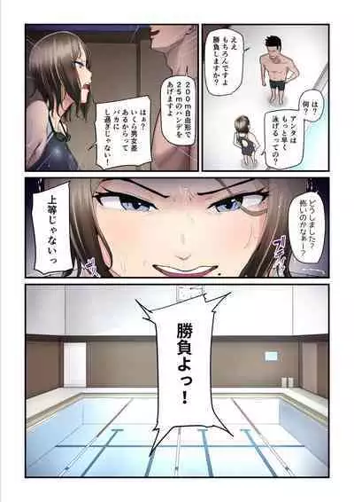 Asoko no Trainer wa Saikou