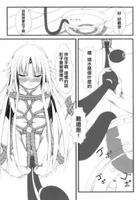 [Mousou Bijutsubu (Sho-yan)] Naga Noroi [Chinese] [無邪気漢化組] [Digital]