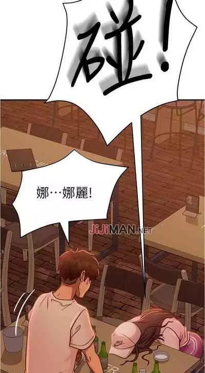 【周六连载】不良女房客（作者：Overlab studio） 第1~38话