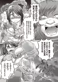 [Sumino Yuuji] Shoujo Keiji Alice