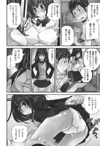 [Matsutou Tomoki] Exchange ~Osananajimi to Irekawari!?~