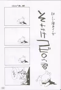 (C59) [G3 (Oh! Great)] G-cube