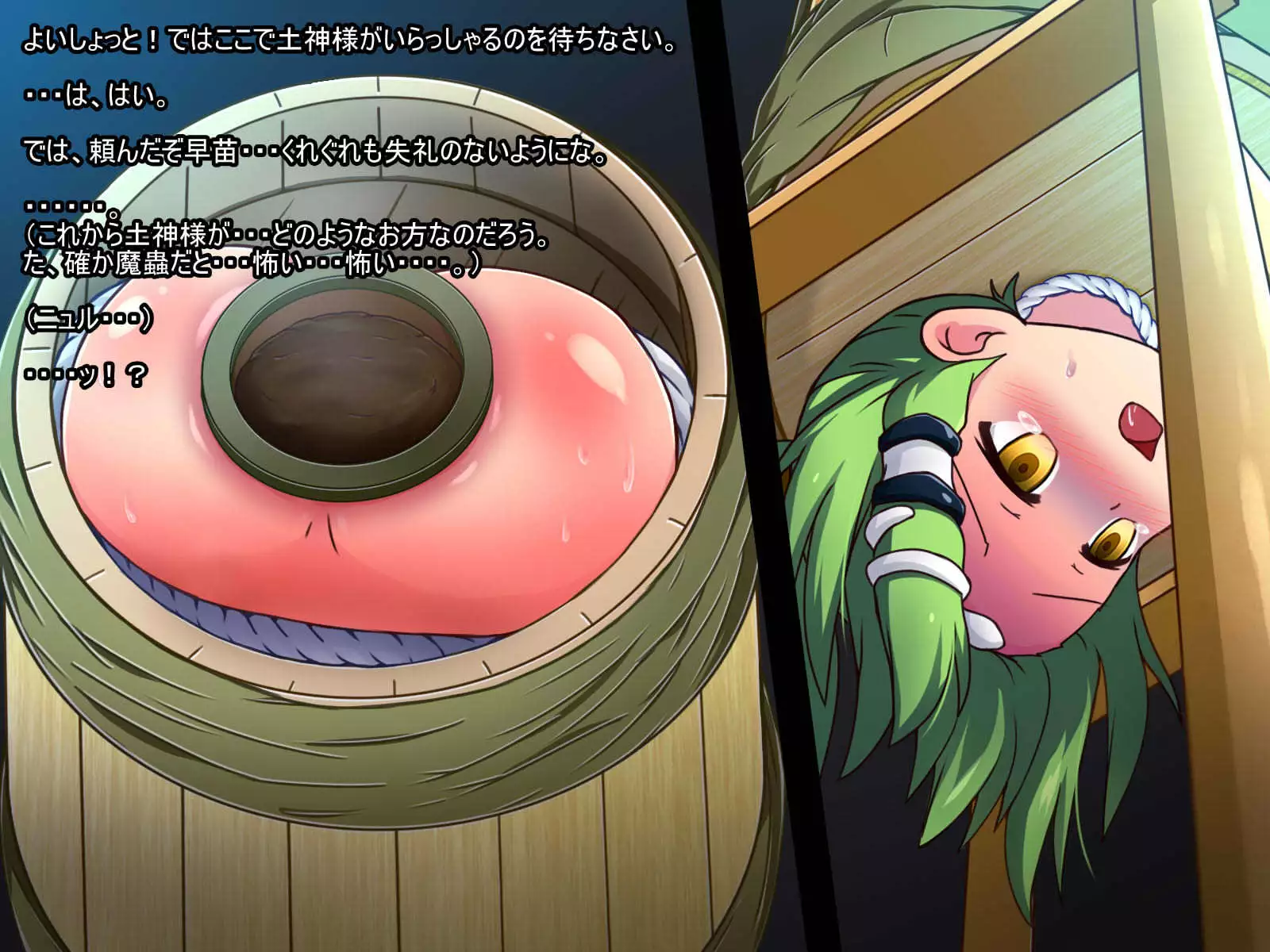 Tarutsume Funbenzuke Sanae-san!