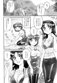 [Amagi Kei] Aigan Reijou