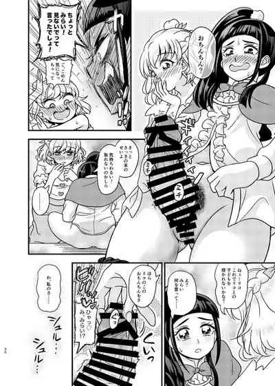 JD Mirai-Chan Ecchi Book Hitori Antholo