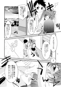(COMIC1☆7) [Kouyadou (Mizuki Eimu)] Himitsu no Asobi