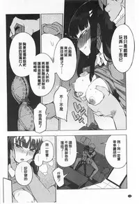 [F4U] Koukishin wa Neko wo mo Are Suru [Chinese] [黑暗掃圖]