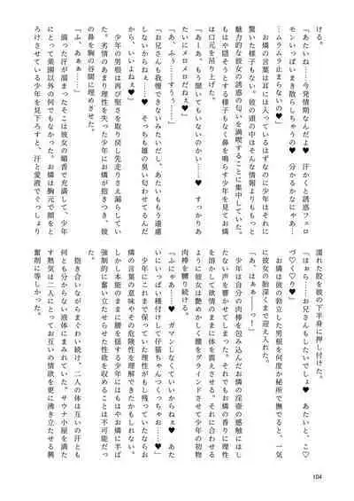 Iyarashi Orin-chan Goudou