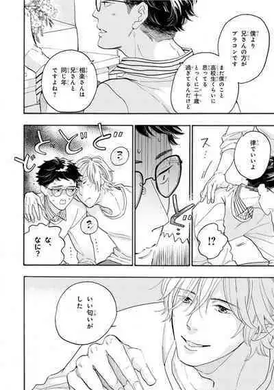 Boku no Muse - My muse