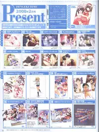 Dengeki Hime 2008--02