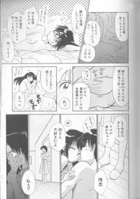 [Ditama Bow] nothing but...