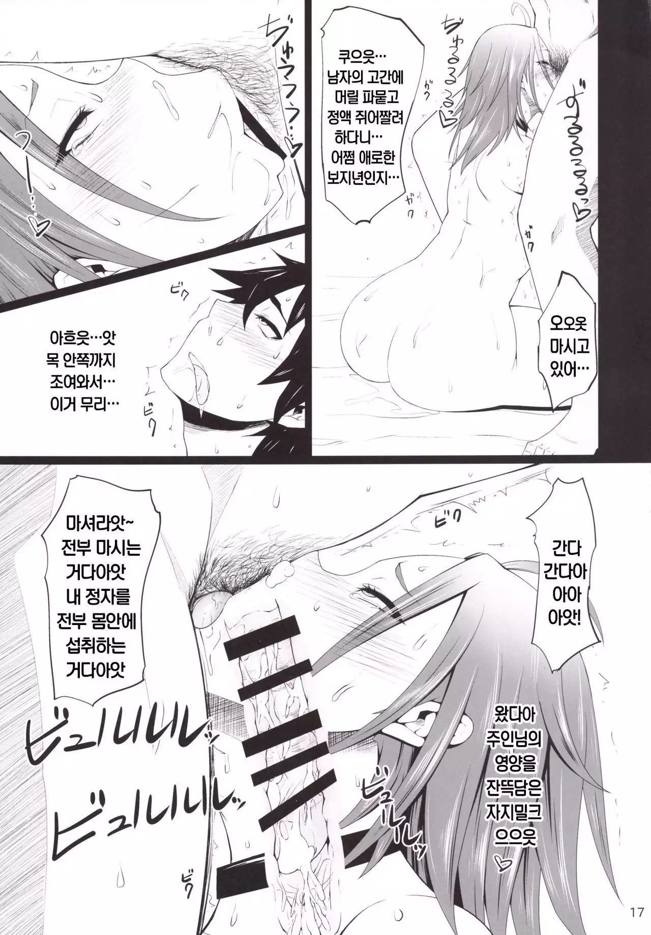 Kawareta Taimanin Mesubuta Benjo-tachi