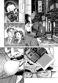 [Aoyama Kazumi] Injukuzuma no Uwaki na Biniku