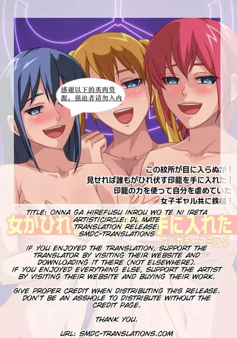 Onna ga Hirefusu Inrou wo Te ni Ireta