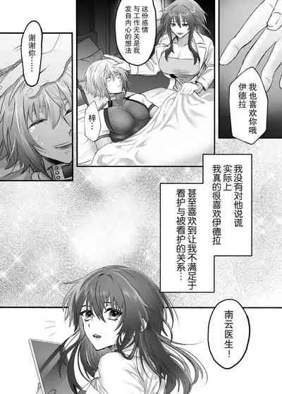 [心宮溶解 (甘流がむ)] 懐胎神書 -人造人間の家族計画- [DL版] [Chinese] [莉赛特汉化组]