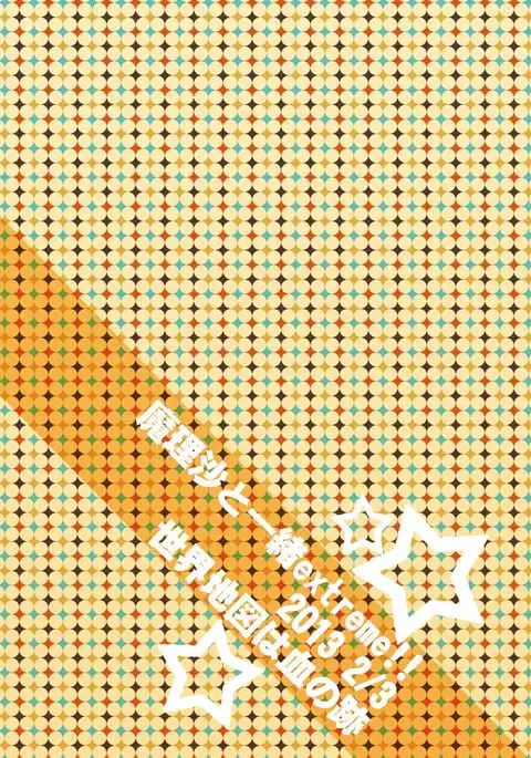 Marisa-chan Chou Nyuuka!