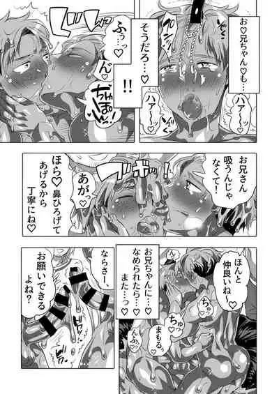 Kinpun Kyoudai Renketsu Tenji