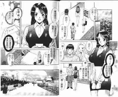 Onee-sama ni Onegai! 1