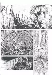 [Imazaki Itsuki] Wizard Force 1