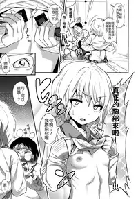 [ぐじら] 樋縮君の十ニ時ヶ丘さんルート (COMIC X-EROS#19) [Chinese] [Badluck1205]