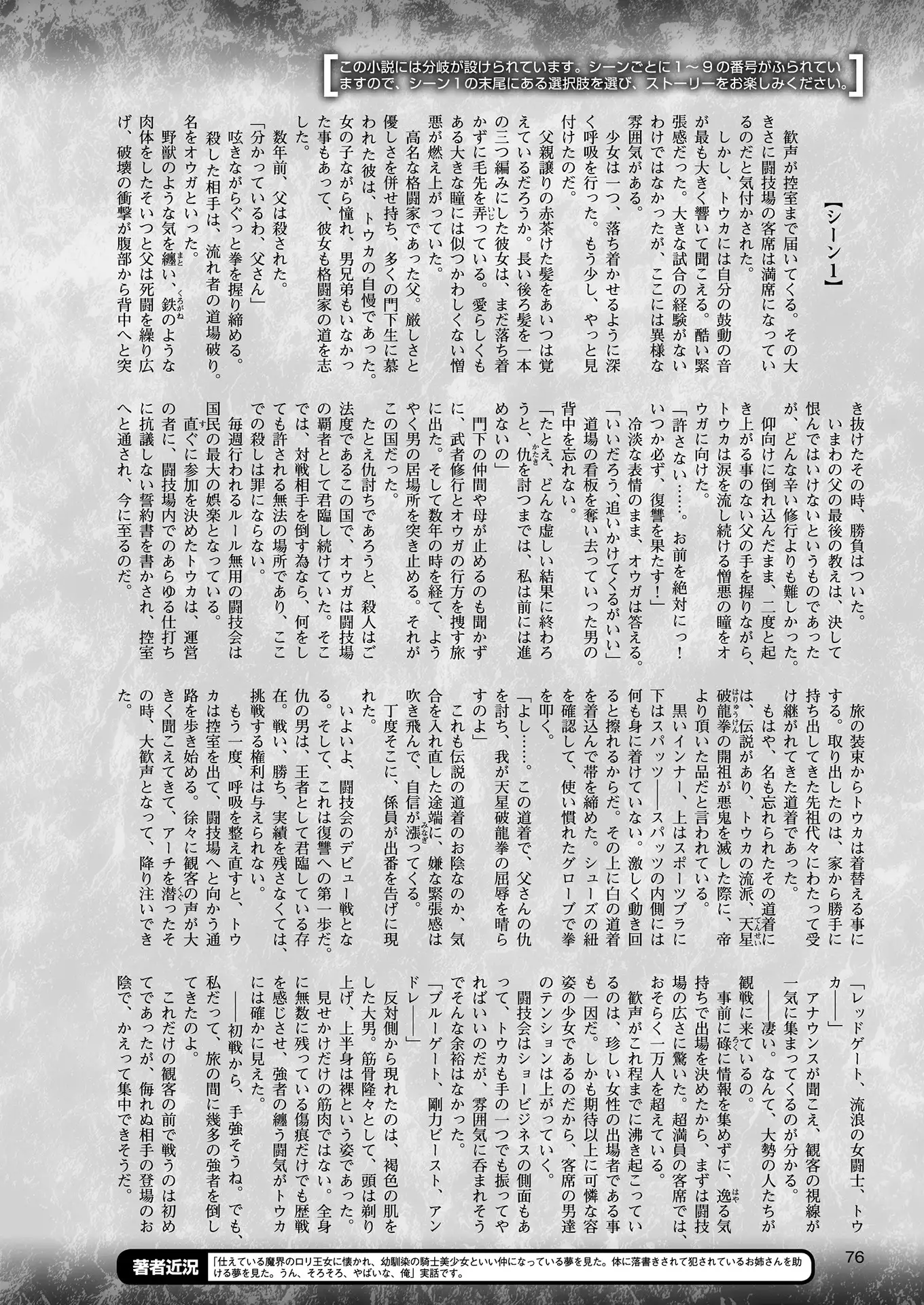 2D Dream Magazine 2018-08 Vol. 101