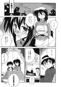 [Tsumagomi Izumo] Aneniku Inmu