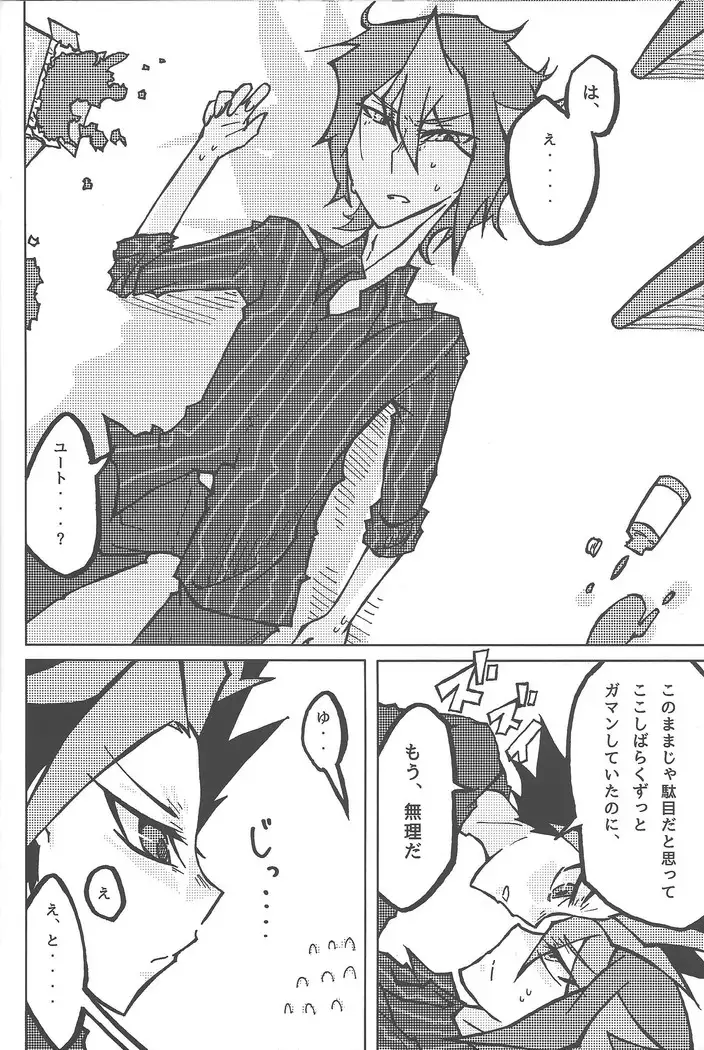 Kentaiki #moshikashite