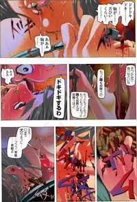 [Kame no Onaka] CORRUPT&ROTTEN Fuda