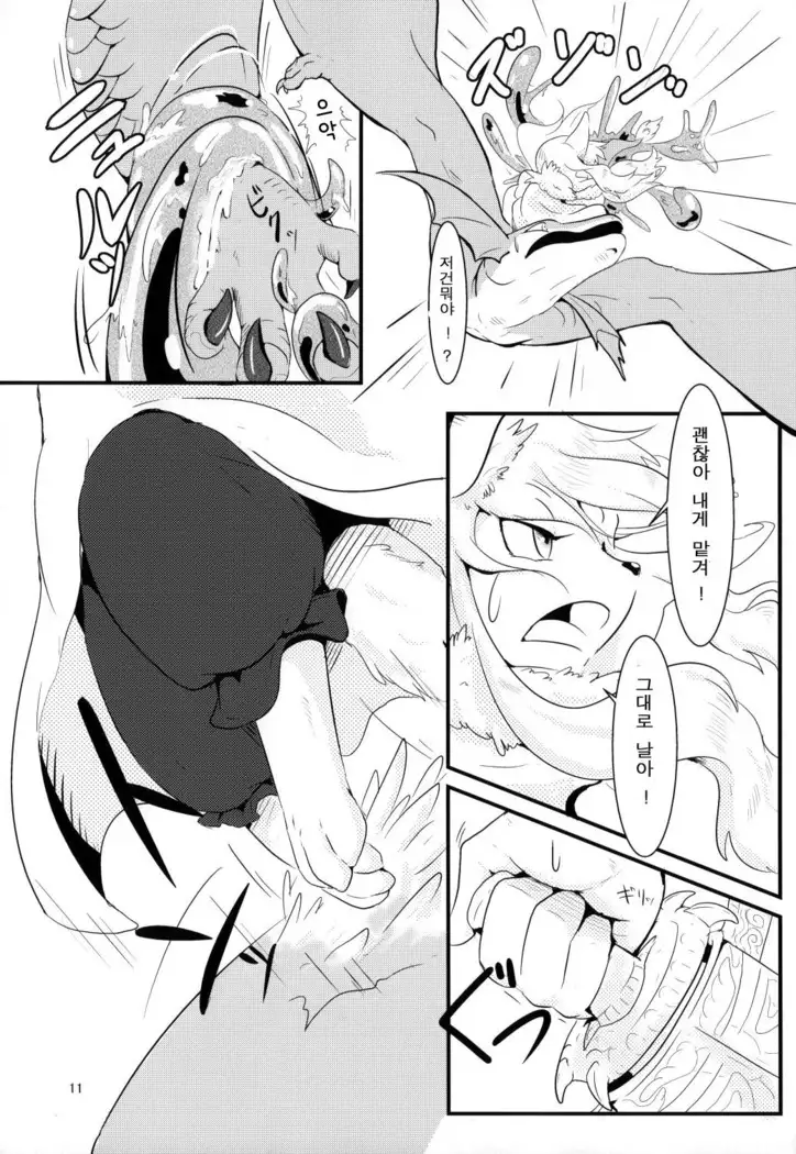 All Directions 2 Go East!