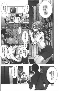 [Momoiro Manjiru] Amaamanjiru | 甜甜蜜蜜美鮑汁 [Chinese]