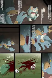 [Chigiri Maru] Kusa Musubi (Pokémon)