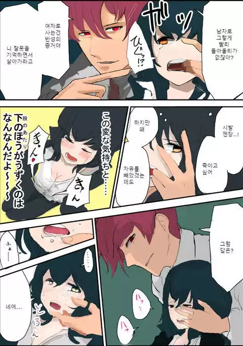 여자가 되버리는 약